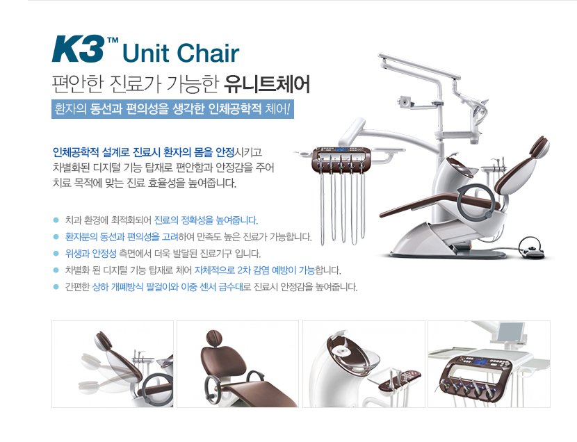 K3unitchair