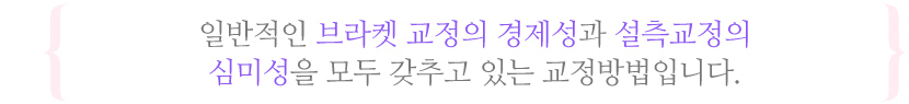 콤비교정이란?