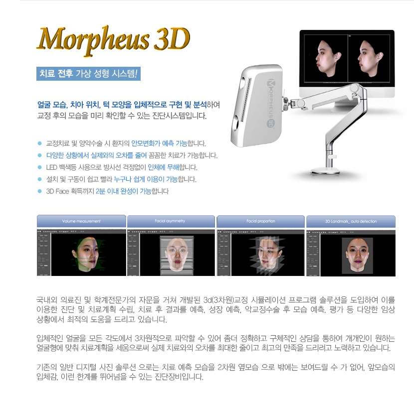 morpheus3d
