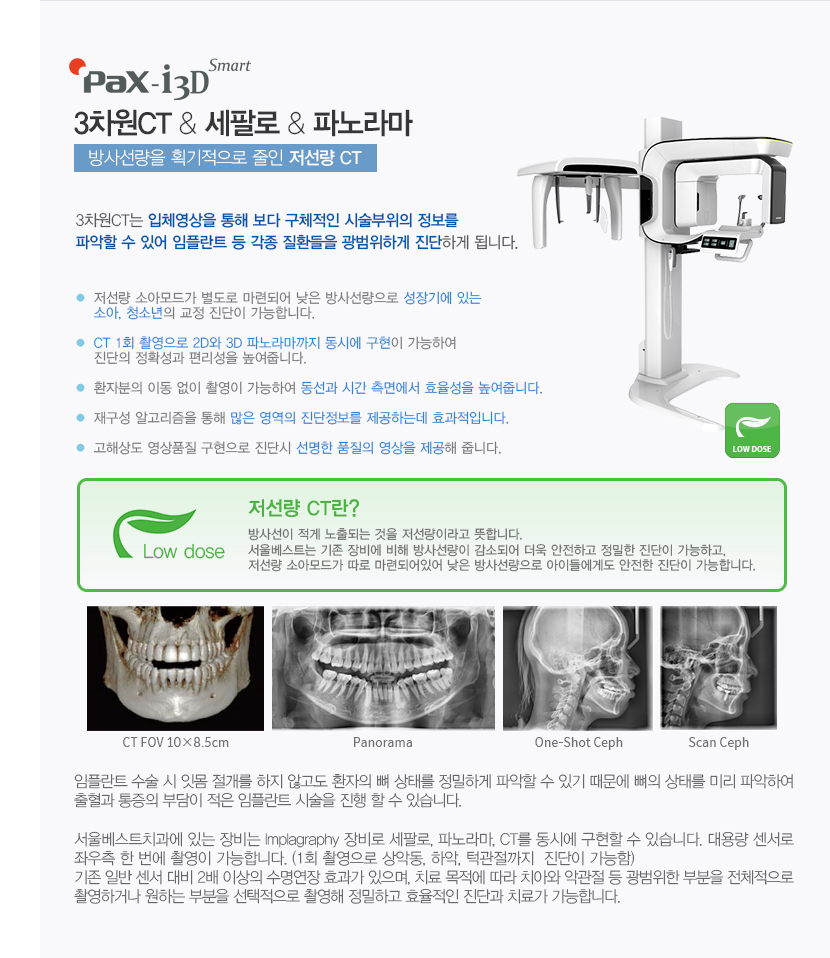 pax-i3d