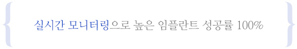 임플란트란?